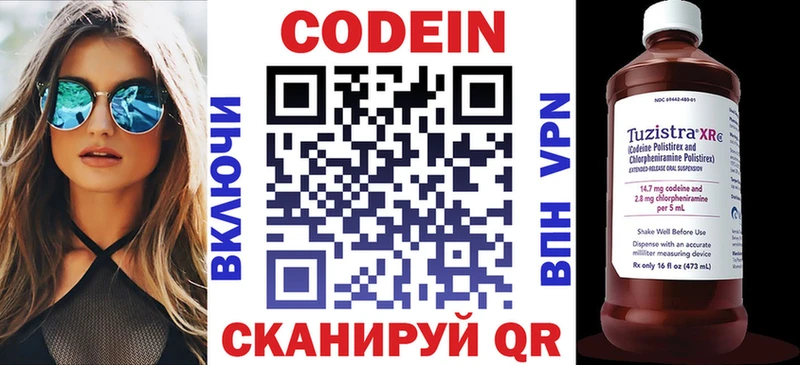 Codein напиток Lean (лин)  цены наркотик  площадка телеграм  Новокубанск 