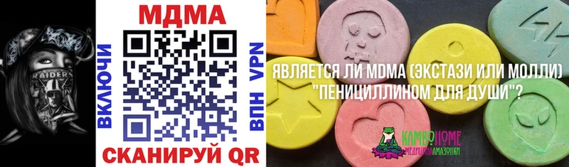 что такое Новокубанск МДМА молли