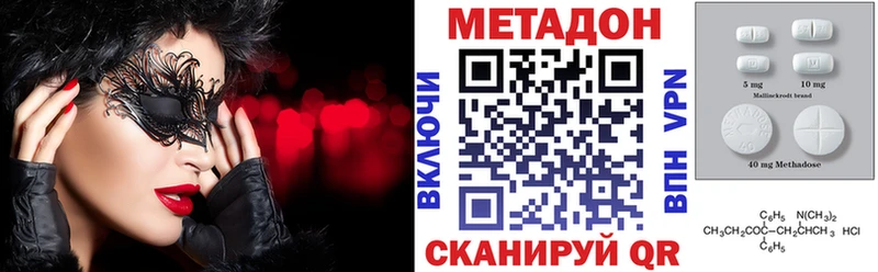 гидра зеркало Новокубанск Метадон methadone
